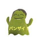 みどりおばけ（個別スタンプ：2）