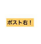 ハンドボール 掛け声 (ポスト編)（個別スタンプ：1）