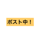 ハンドボール 掛け声 (ポスト編)（個別スタンプ：3）