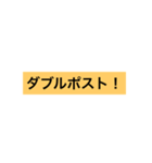 ハンドボール 掛け声 (ポスト編)（個別スタンプ：6）