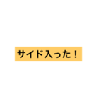 ハンドボール 掛け声 (ポスト編)（個別スタンプ：8）