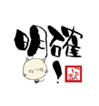 にゃん吉よく使う日常毛筆挨拶 落款印3（個別スタンプ：8）