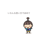 うとまる日記（個別スタンプ：9）