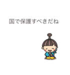 うとまる日記（個別スタンプ：11）