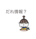 うとまる日記（個別スタンプ：13）