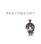 うとまる日記（個別スタンプ：16）