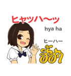 かよちゃんのタイ語日本語トーク8（個別スタンプ：2）