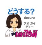 かよちゃんのタイ語日本語トーク8（個別スタンプ：21）