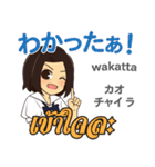 かよちゃんのタイ語日本語トーク12（個別スタンプ：4）