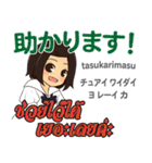 かよちゃんのタイ語日本語トーク12（個別スタンプ：18）