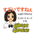 かよちゃんのタイ語日本語トーク12（個別スタンプ：22）