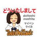 かよちゃんのタイ語日本語トーク12（個別スタンプ：33）