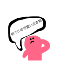 好きなだけ（個別スタンプ：1）