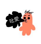 好きなだけ（個別スタンプ：4）