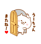 ♥愛しのうーちゃん♥に送るスタンプ（個別スタンプ：40）