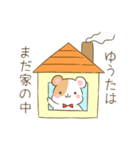 ゆうたスタンプ（個別スタンプ：14）