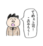 とても仕事を頑張る人々（個別スタンプ：18）