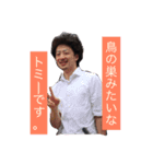 トミー・語録（個別スタンプ：9）