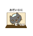 にゃんとも ごん吉（個別スタンプ：36）