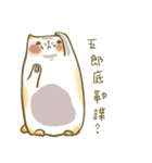 The Cat names Old-Dough in BauJin Family（個別スタンプ：20）