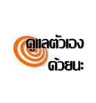 EZ TEXT THAI（個別スタンプ：6）