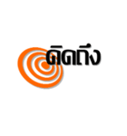 EZ TEXT THAI（個別スタンプ：7）