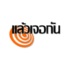 EZ TEXT THAI（個別スタンプ：10）