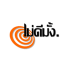 EZ TEXT THAI（個別スタンプ：17）