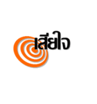 EZ TEXT THAI（個別スタンプ：21）