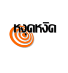 EZ TEXT THAI（個別スタンプ：24）