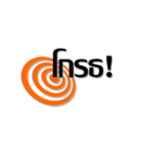 EZ TEXT THAI（個別スタンプ：27）