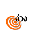 EZ TEXT THAI（個別スタンプ：30）