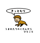 死亡フラグ（個別スタンプ：24）