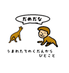 死亡フラグ（個別スタンプ：25）