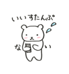 ぶきっちょあにまる（個別スタンプ：32）