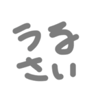 かまってーな（個別スタンプ：11）