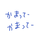 かまってーな（個別スタンプ：15）