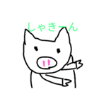 ブーちゃ（個別スタンプ：1）