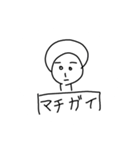 エライ子ちゃんパートツゥ（個別スタンプ：8）