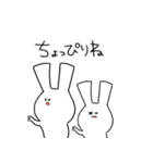 ふつうのうさぎさんすたんぷ（個別スタンプ：2）