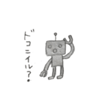 ブナンなロボットのスタンプ（個別スタンプ：20）