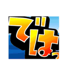 動く！超デカ文字6 ～ウサギ魂 夏ver～（個別スタンプ：24）