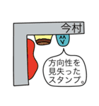 前衛的な今村のスタンプ（個別スタンプ：7）