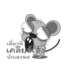 gangster mouse（個別スタンプ：28）