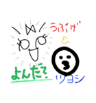 うぶげちゃん（個別スタンプ：18）
