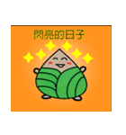 Dumplings of life（個別スタンプ：1）