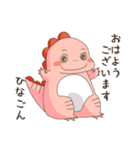 ひなゴンの一日（個別スタンプ：1）