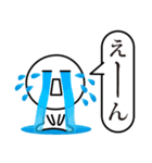 白いヤツ①（個別スタンプ：5）