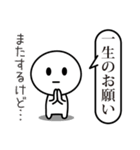 白いヤツ①（個別スタンプ：13）