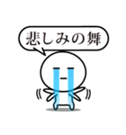 白いヤツ①（個別スタンプ：24）